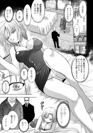Inkei Shikkou Page #27