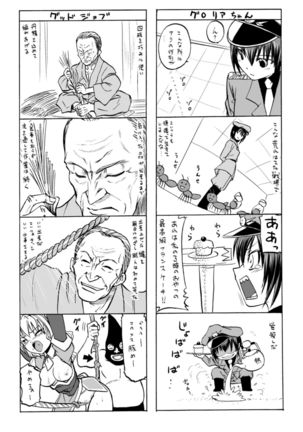 Inkei Shikkou - Page 173