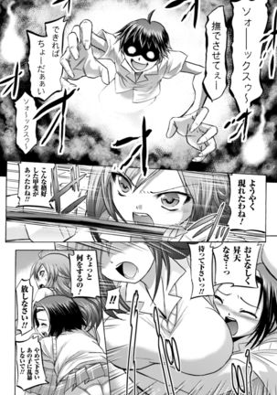Inkei Shikkou Page #86