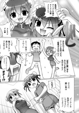 Inkei Shikkou Page #143