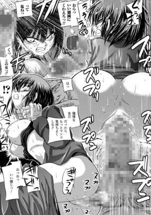 Inkei Shikkou Page #115