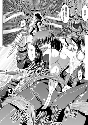 Inkei Shikkou Page #128