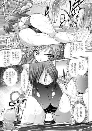 Inkei Shikkou Page #71