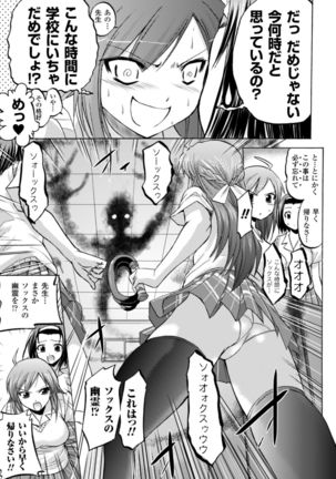 Inkei Shikkou Page #85