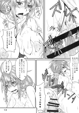 精神操作 Page #13