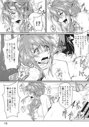 精神操作 Page #15