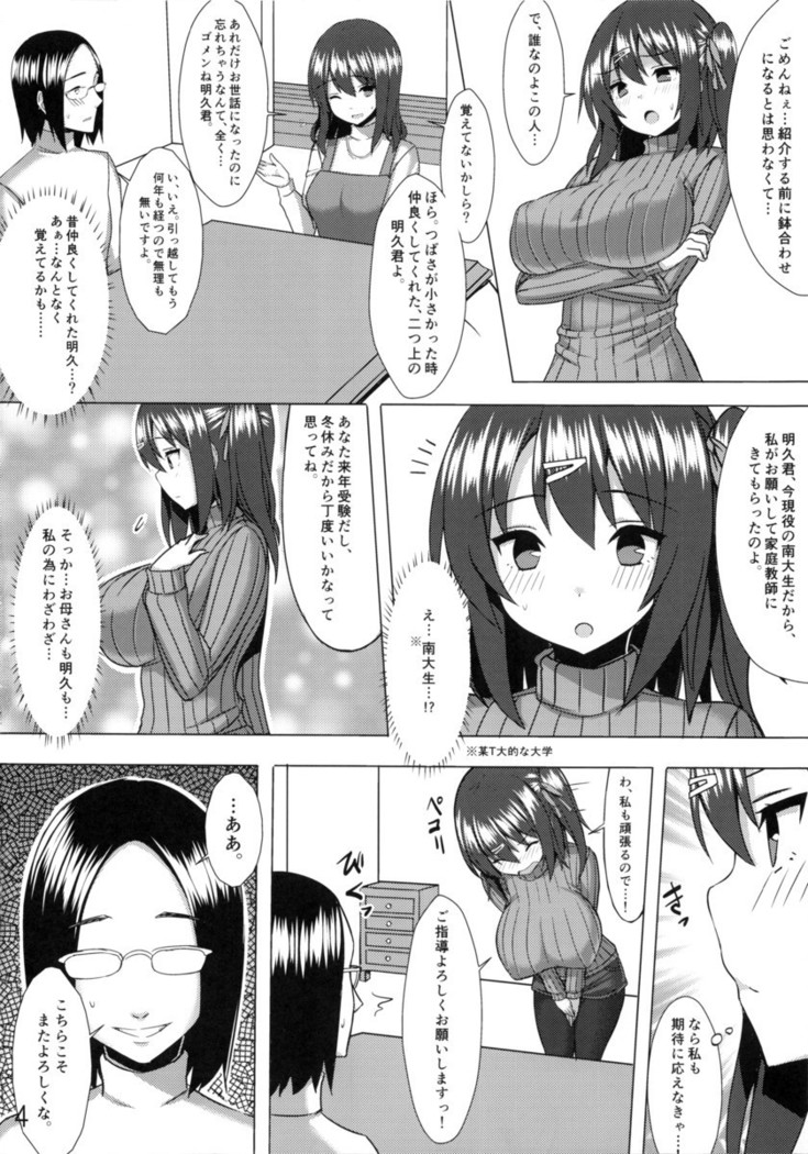 爆乳縦セタ娘とメチャクチャ子作りしたい本