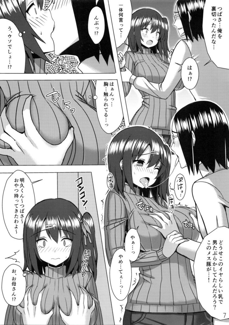 爆乳縦セタ娘とメチャクチャ子作りしたい本