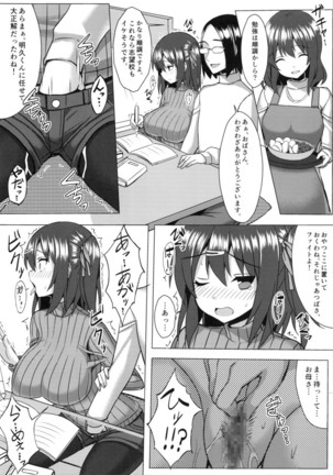 爆乳縦セタ娘とメチャクチャ子作りしたい本 Page #7