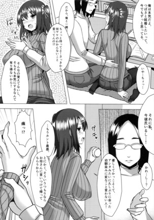 爆乳縦セタ娘とメチャクチャ子作りしたい本