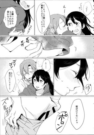 Nico-chan ga Ecchi da! Page #9