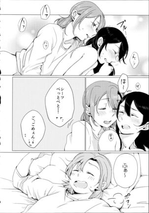 Nico-chan ga Ecchi da! Page #14