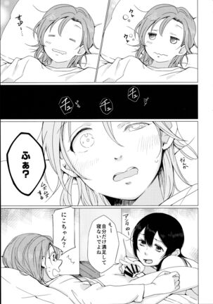 Nico-chan ga Ecchi da! Page #15