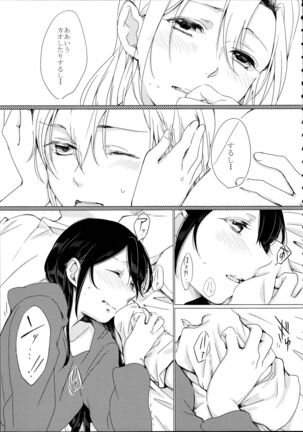 Nico-chan ga Ecchi da! Page #7