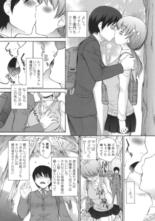 生イキJK弄り Page #149