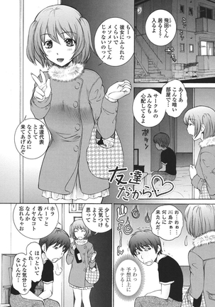 生イキJK弄り Page #20