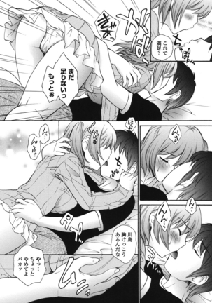 生イキJK弄り Page #23