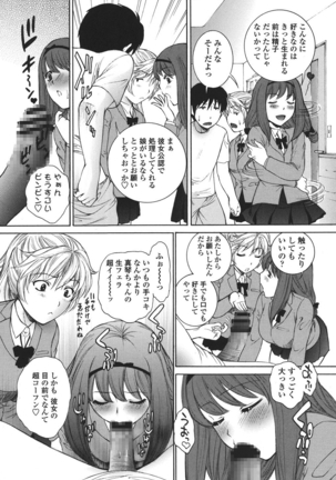 生イキJK弄り Page #6