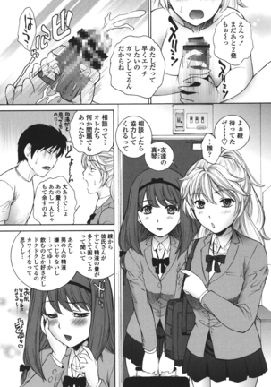 生イキJK弄り Page #5