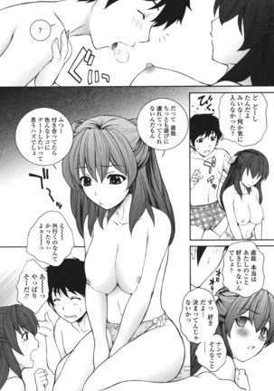 生イキJK弄り Page #53