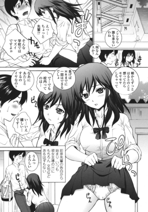 生イキJK弄り Page #37