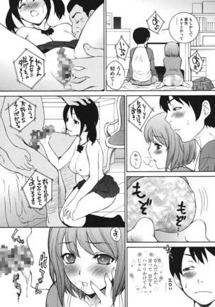 生イキJK弄り Page #184