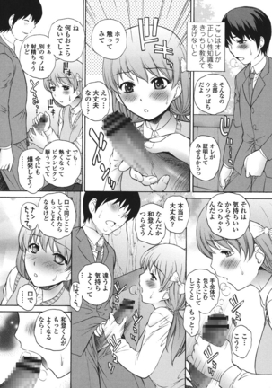 生イキJK弄り Page #153