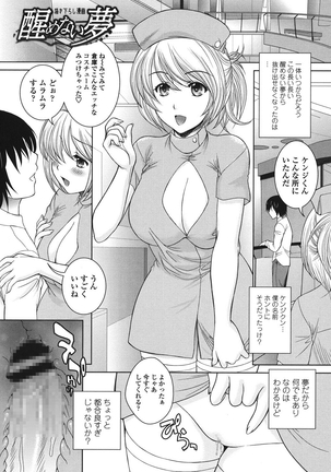 生イキJK弄り Page #196