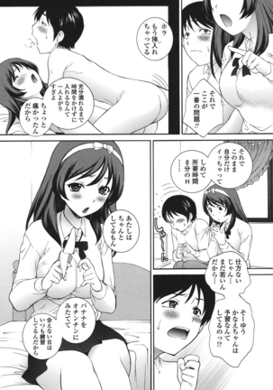 生イキJK弄り Page #86