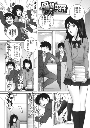 生イキJK弄り - Page 100