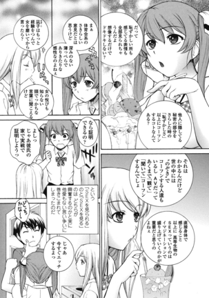 生イキJK弄り Page #117