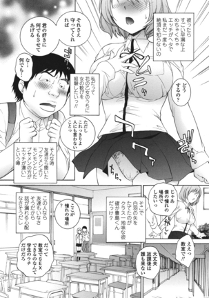 生イキJK弄り Page #133