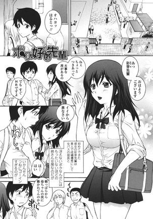 生イキJK弄り Page #36