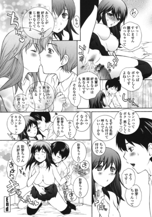 生イキJK弄り Page #51