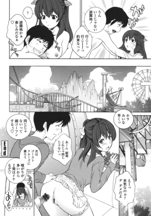 生イキJK弄り Page #67