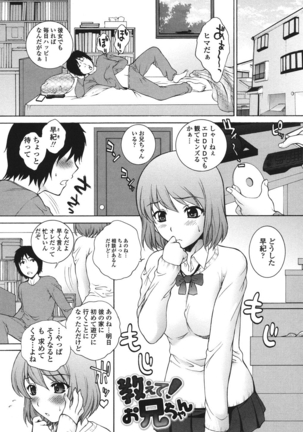 生イキJK弄り Page #164