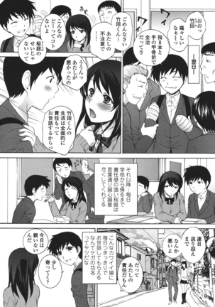 生イキJK弄り Page #101