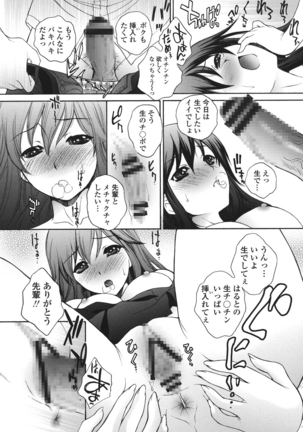 生イキJK弄り Page #46