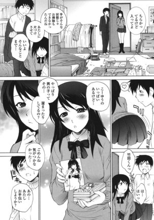 生イキJK弄り Page #102