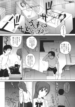 生イキJK弄り Page #68