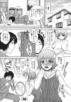 生イキJK弄り Page #179