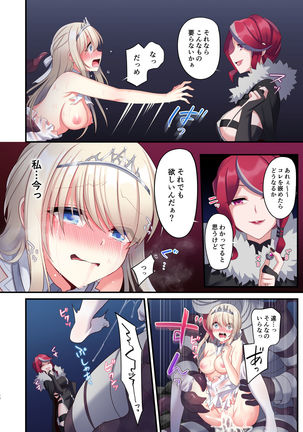 Noroi no Yubiwa de Game Over + Omake CG - Page 41