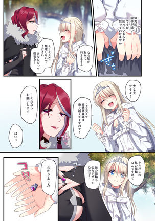 Noroi no Yubiwa de Game Over + Omake CG - Page 10