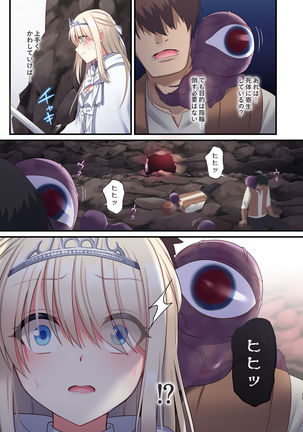 Noroi no Yubiwa de Game Over + Omake CG - Page 12