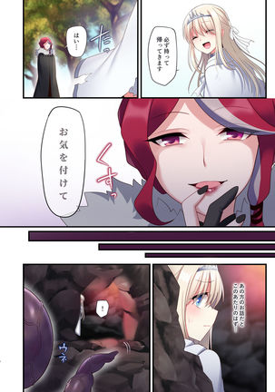 Noroi no Yubiwa de Game Over + Omake CG Page #11