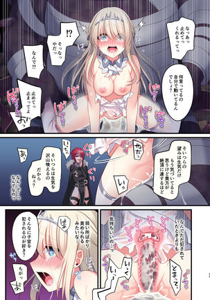 Noroi no Yubiwa de Game Over + Omake CG - Page 46