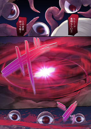 Noroi no Yubiwa de Game Over + Omake CG Page #32