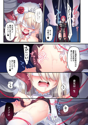 Noroi no Yubiwa de Game Over + Omake CG Page #58