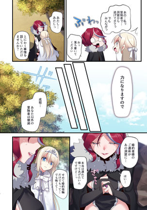 Noroi no Yubiwa de Game Over + Omake CG Page #9