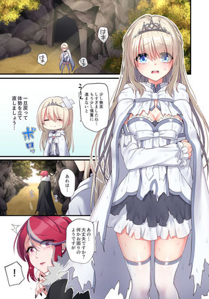 Noroi no Yubiwa de Game Over + Omake CG Page #8